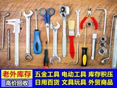 同城服務(wù)中的五金工具 便捷采購(gòu)與專業(yè)支持