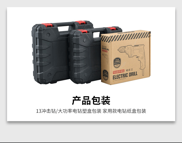 家用五金實用指南 一機多能，手電鉆的全面解讀與選購建議