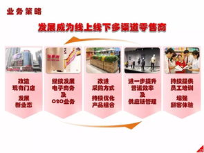 高鑫零售上半年營收穩健增長，服裝輔料業務成亮點